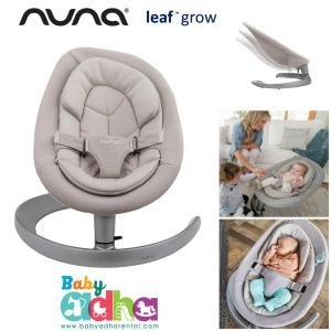 BABY SWING NUNA LEAF GROW CHAMPAGNE