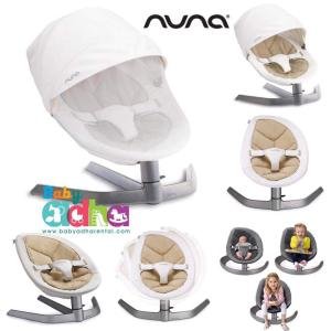 BABY SWING NUNA LEAF BISQUE CANOPY